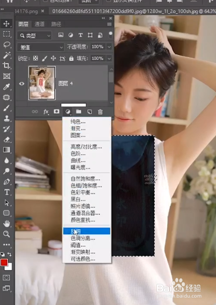如何使用PS巧妙去除水印
