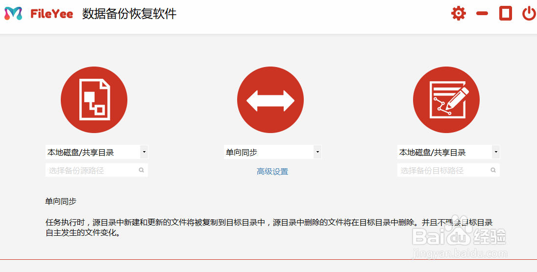 FileYee怎么进行数据恢复