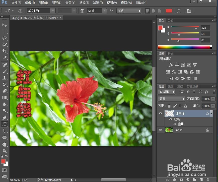 如何在ps中给文字添加马赛克拼贴特效