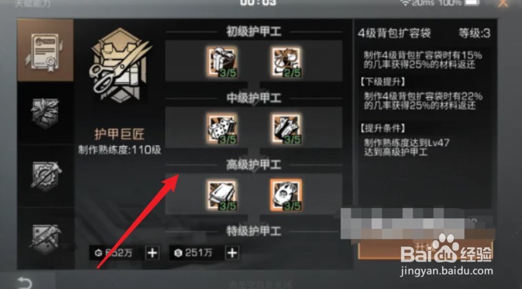 明日之后什么职业最赚金条