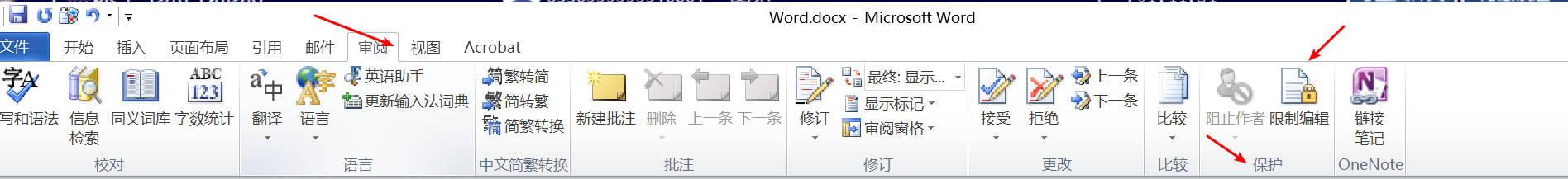 在word中如何阻止快速样式集切换