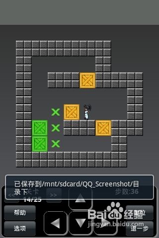 推箱子14关怎么过