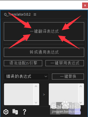 中文版AE表达式错误如何修复？