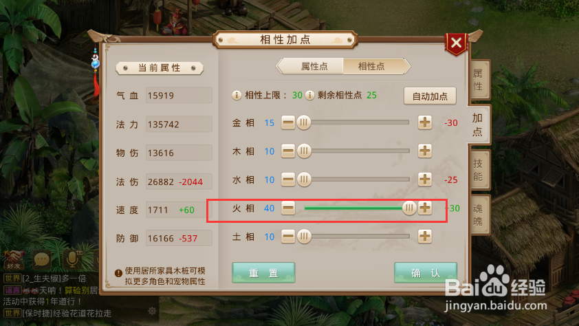 问道手游毒木怎么加点