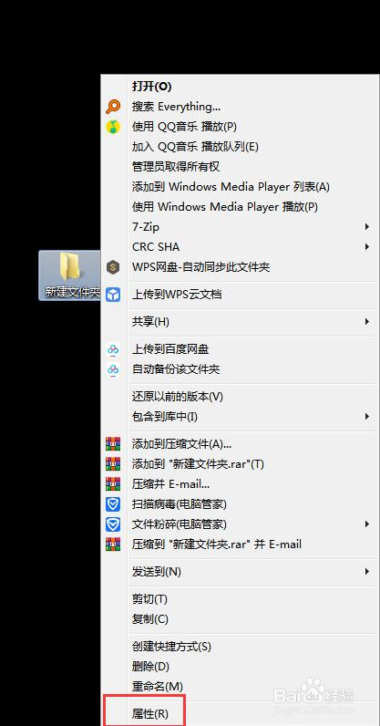 怎么更改文件夹图标