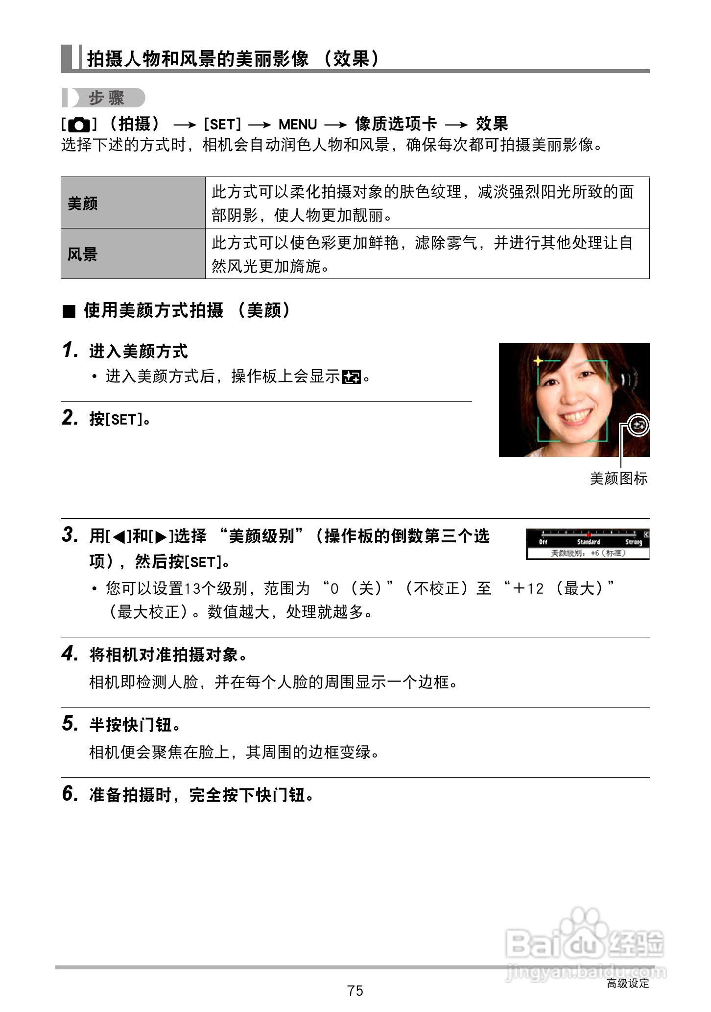 CASIO 数码相机WX-S200说明书:[8]