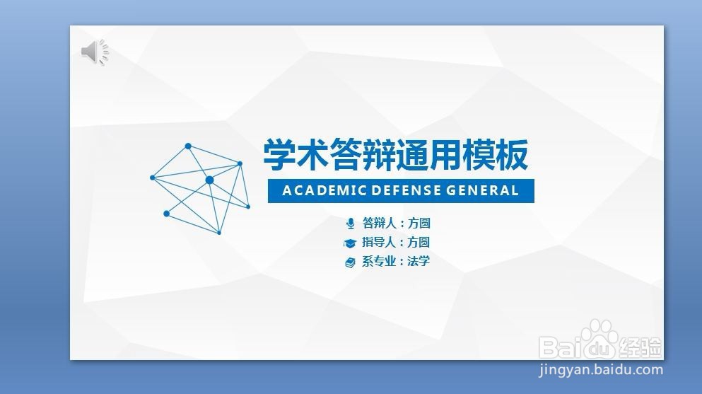 论文答辩有什么技巧?