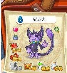 洛克王国猫老大技能分析