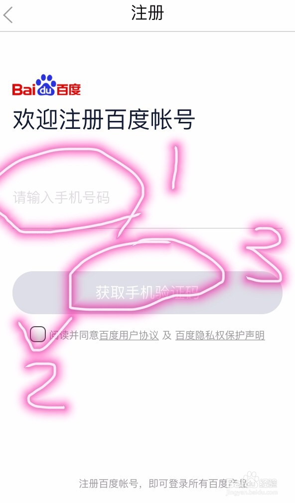 如何注册和登录百度知道