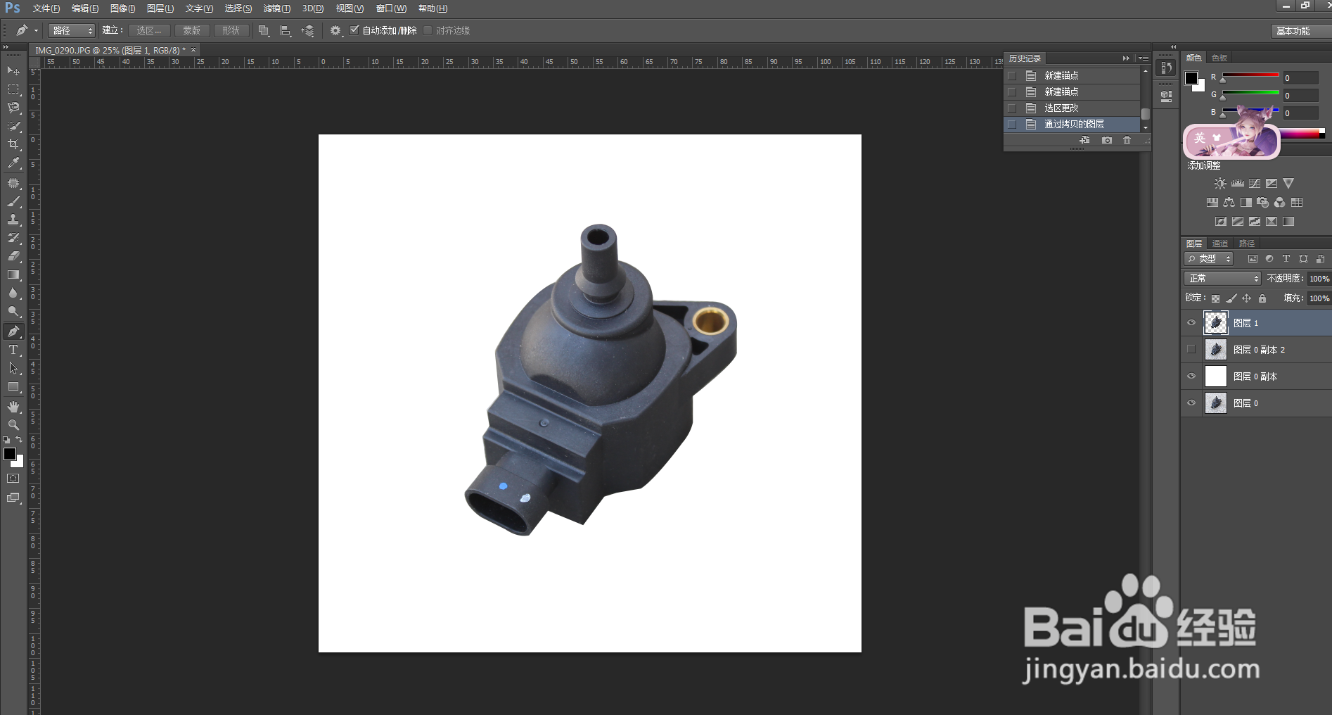 PS怎么用钢笔工具抠图