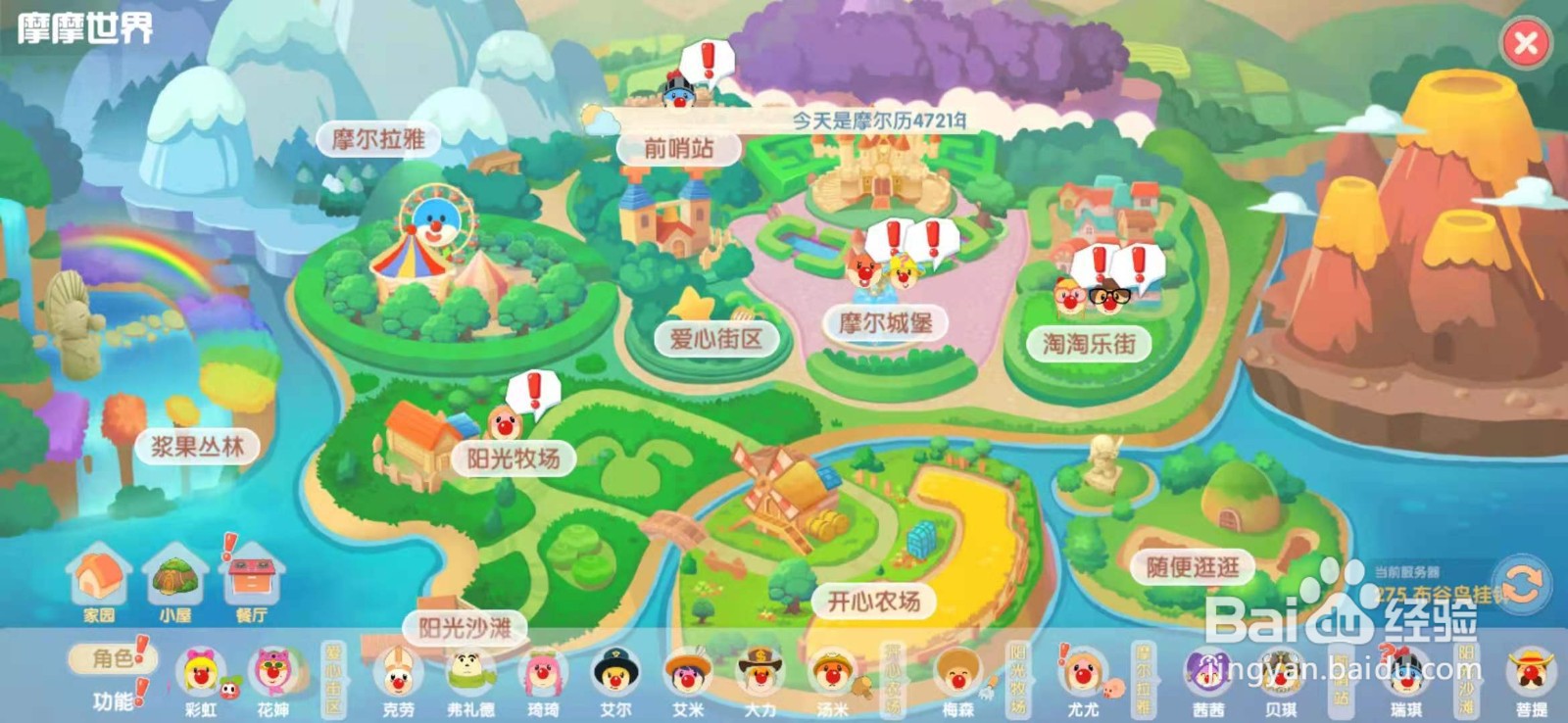 摩尔庄园手游在哪里钓河豚