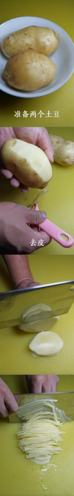 如何做炝拌土豆丝