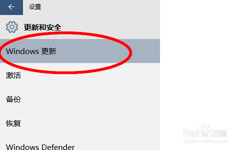 Win10怎样进入系统更新,怎么配置系统更新
