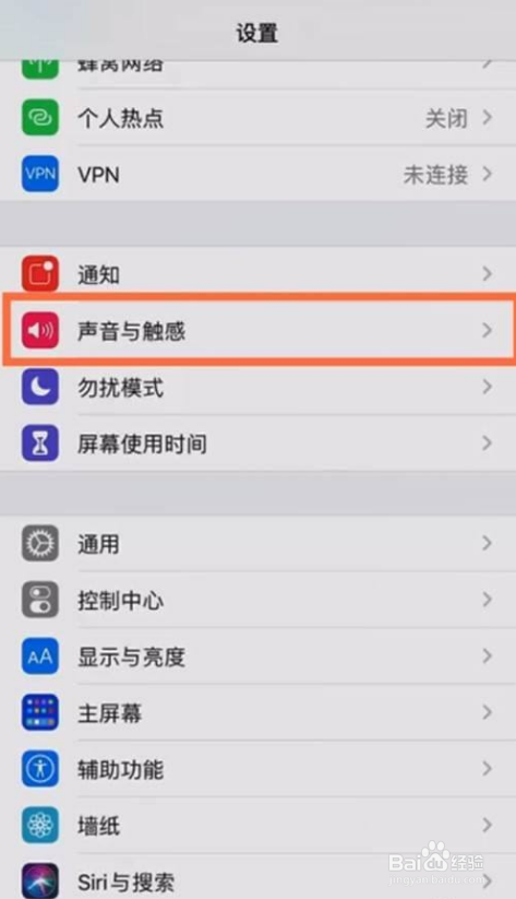 iphone12关闭快门声