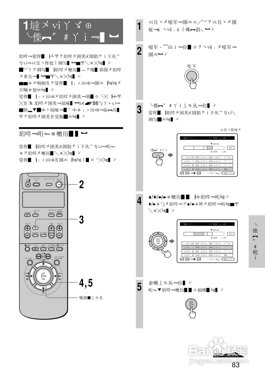 SONY SLV-R550录像机说明书:[9]
