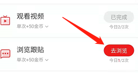 安卓版网易新闻app如何赚取金币?