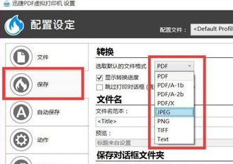 如何开启Print Spooler虚拟打印关联服务