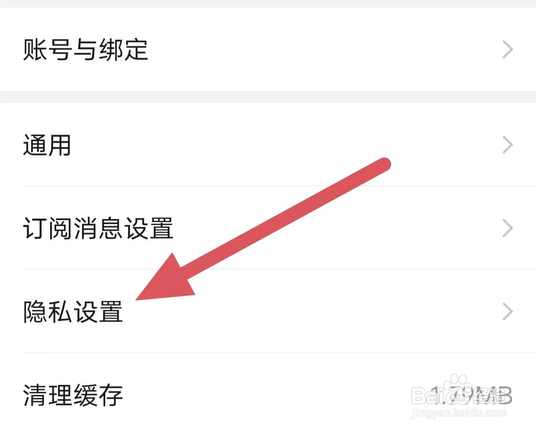 美篇如何查看关注与粉丝列表