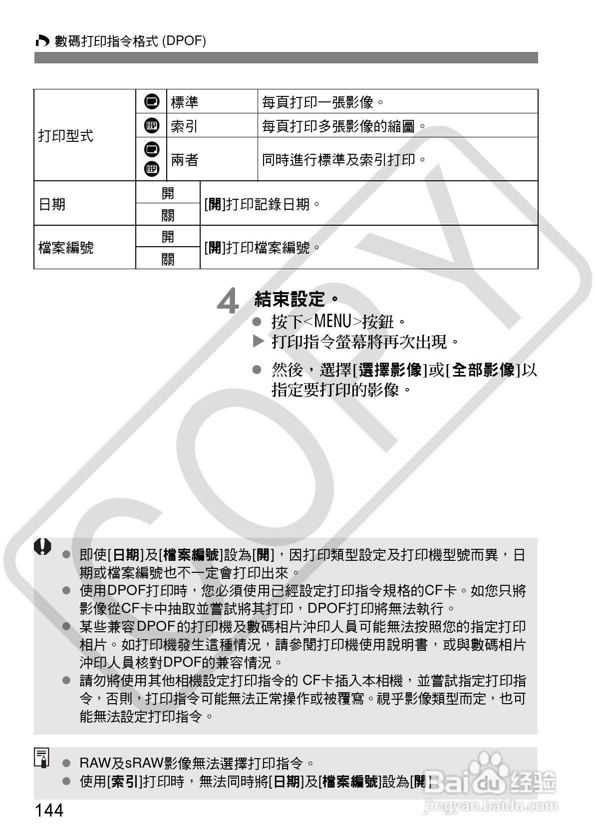 CANON EOS40D相机使用说明书:[15]