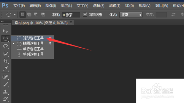 如何使用ps把图片中的字变模糊