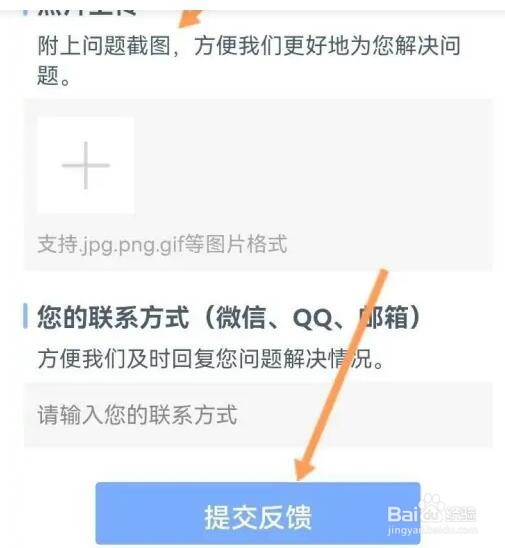 星光手帐APP如何进行问题反馈