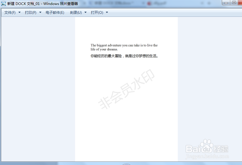 WPS中Word文档如何转换成PDF文档或者图片