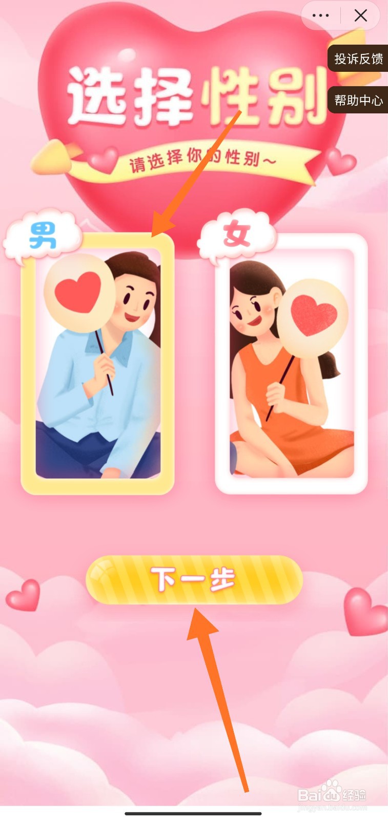 抖音情侣空间怎么开通