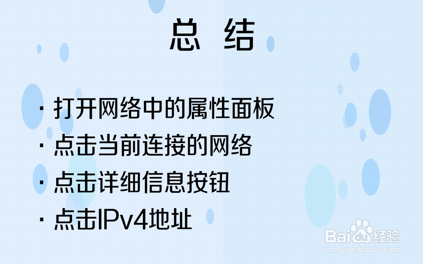 如何查看主机ip地址