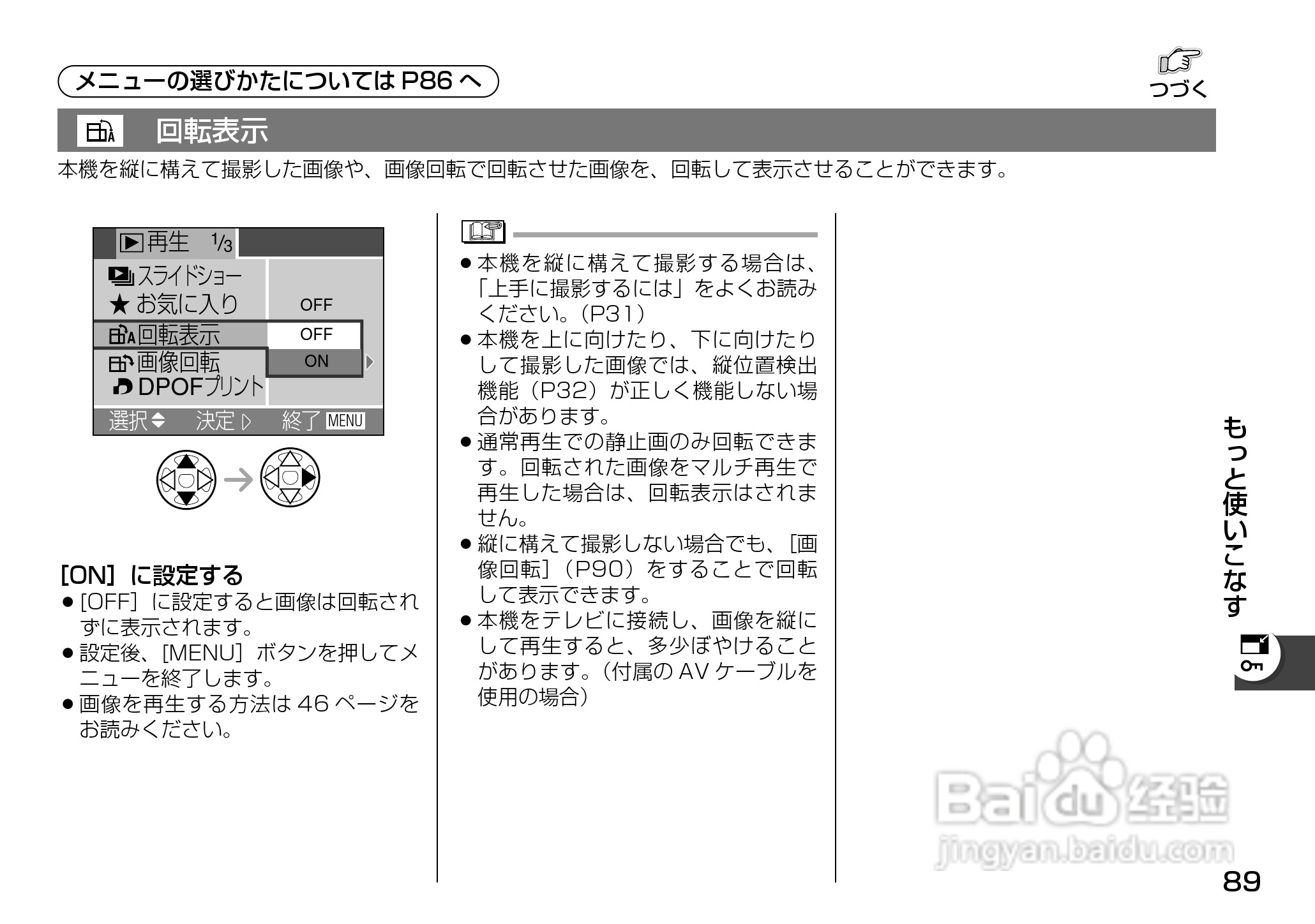 Panasonic DMC-LX1相机説明书:[9]