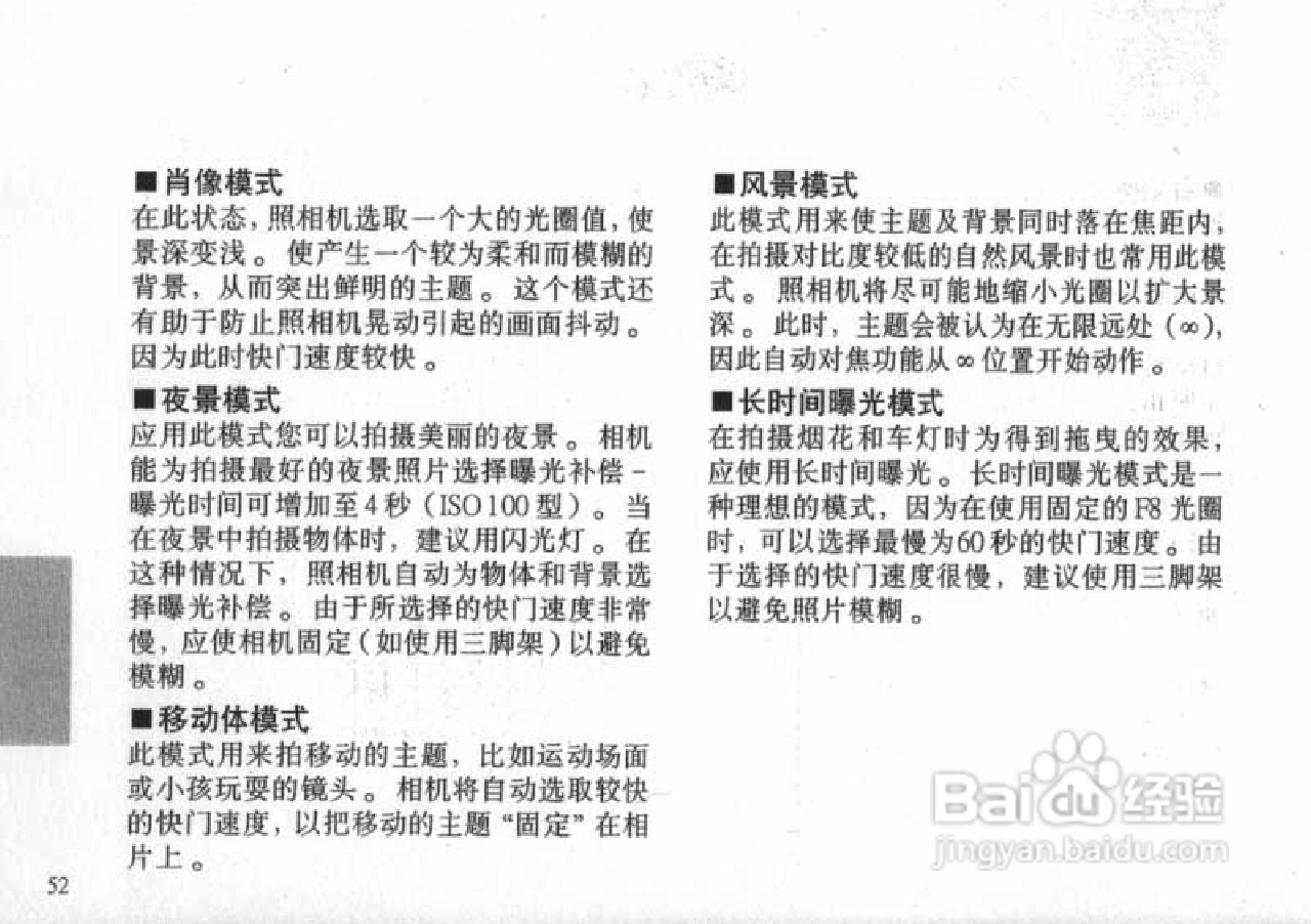 OLYMPUS IS-200照相机使用说明书:[6]
