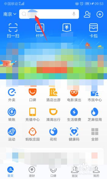 717生活狂欢节消费券怎么设置提醒