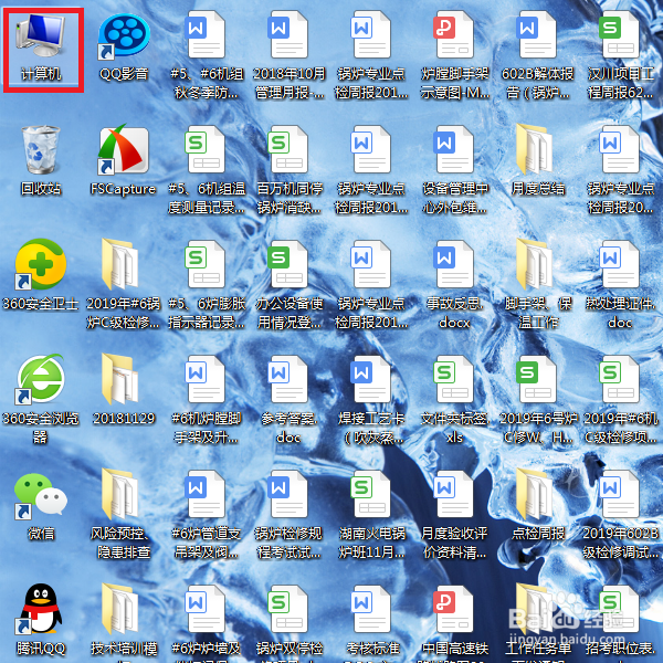Win7系统如何显示文件后缀