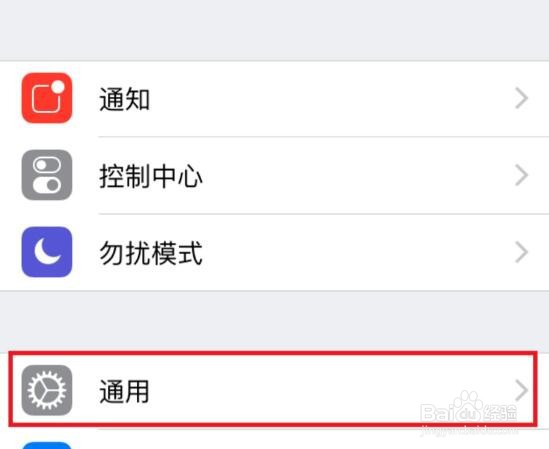 苹果手机怎么改热点名称
