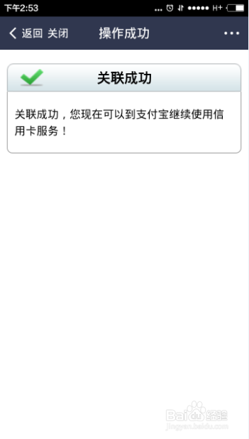 支付宝如何查看信用卡账单