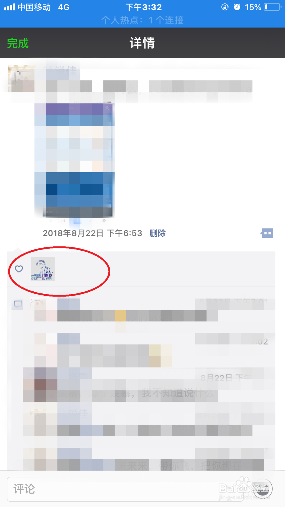 微信如何添加误删除的朋友