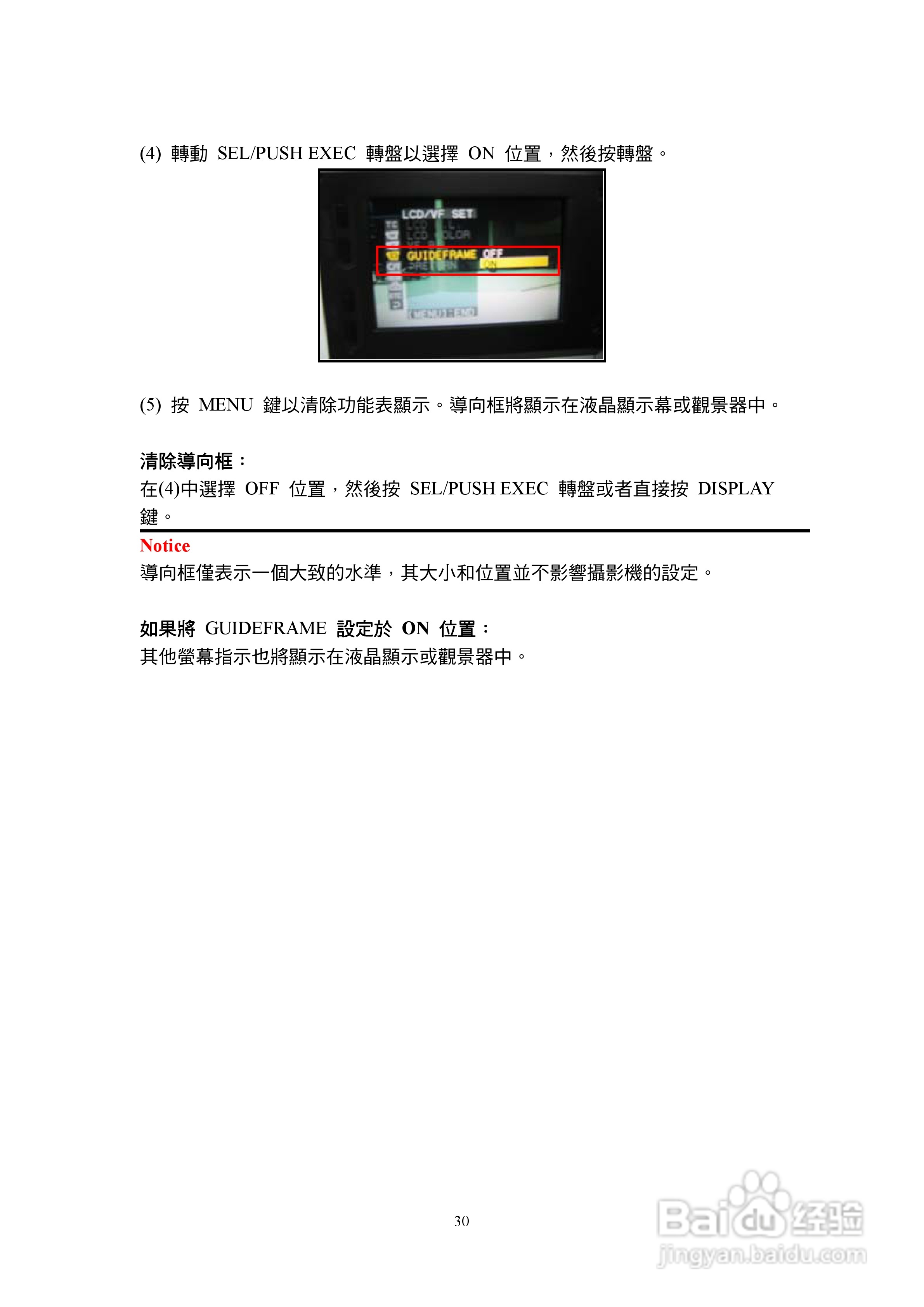 索尼DSR─PD170摄像机使用說明:[4]