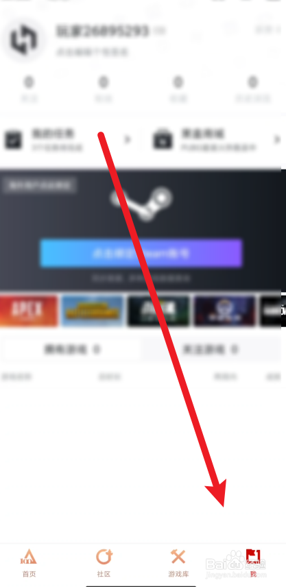 小黑盒在哪里绑定steam账号
