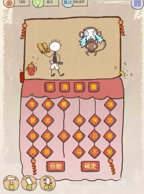 史上最坑爹的游戏7攻略