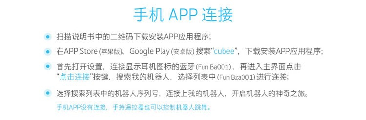 方小方cubee手机连接app