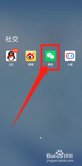 如何开启微信聊天图片搜索功能
