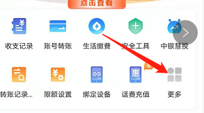 如何利用安卓版中国银行app申请信用卡
