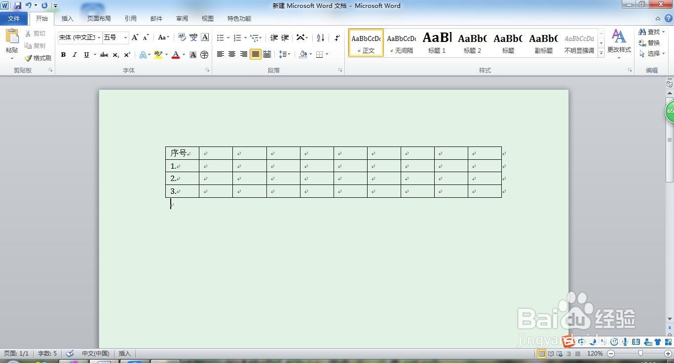 Word表格中的序号带有点怎么删除