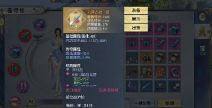 武动乾坤手游装备神兵强化攻略