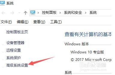 电脑如何设置虚拟内存的方法