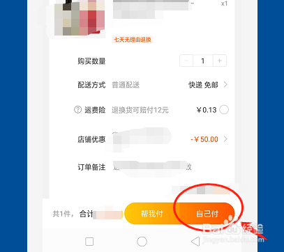 怎样领取、使用优惠券购买物品