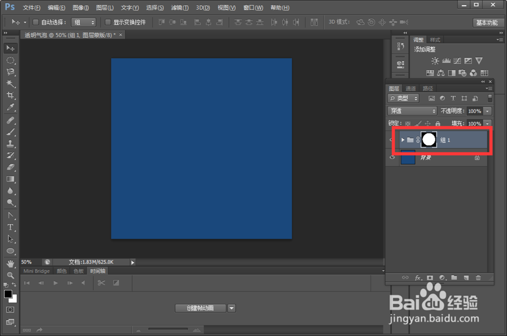 如何使用PS制作透明气泡