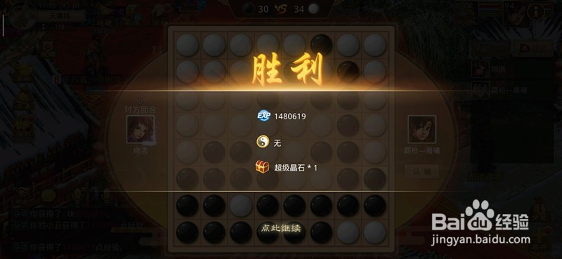 问道手游元宵节棋局怎么玩,什么规则