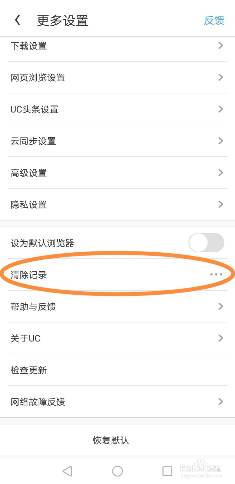 浏览器如何清除浏览记录？