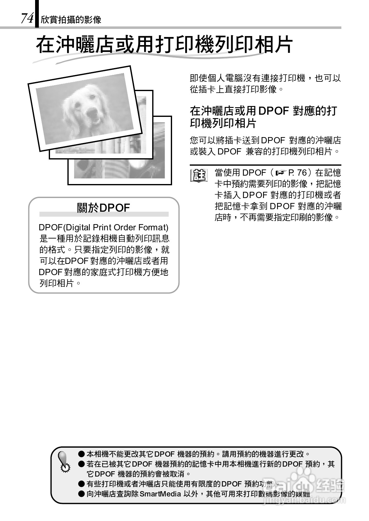 OLYMPUS数码照相机D-150Zoom使用说明书:[8]