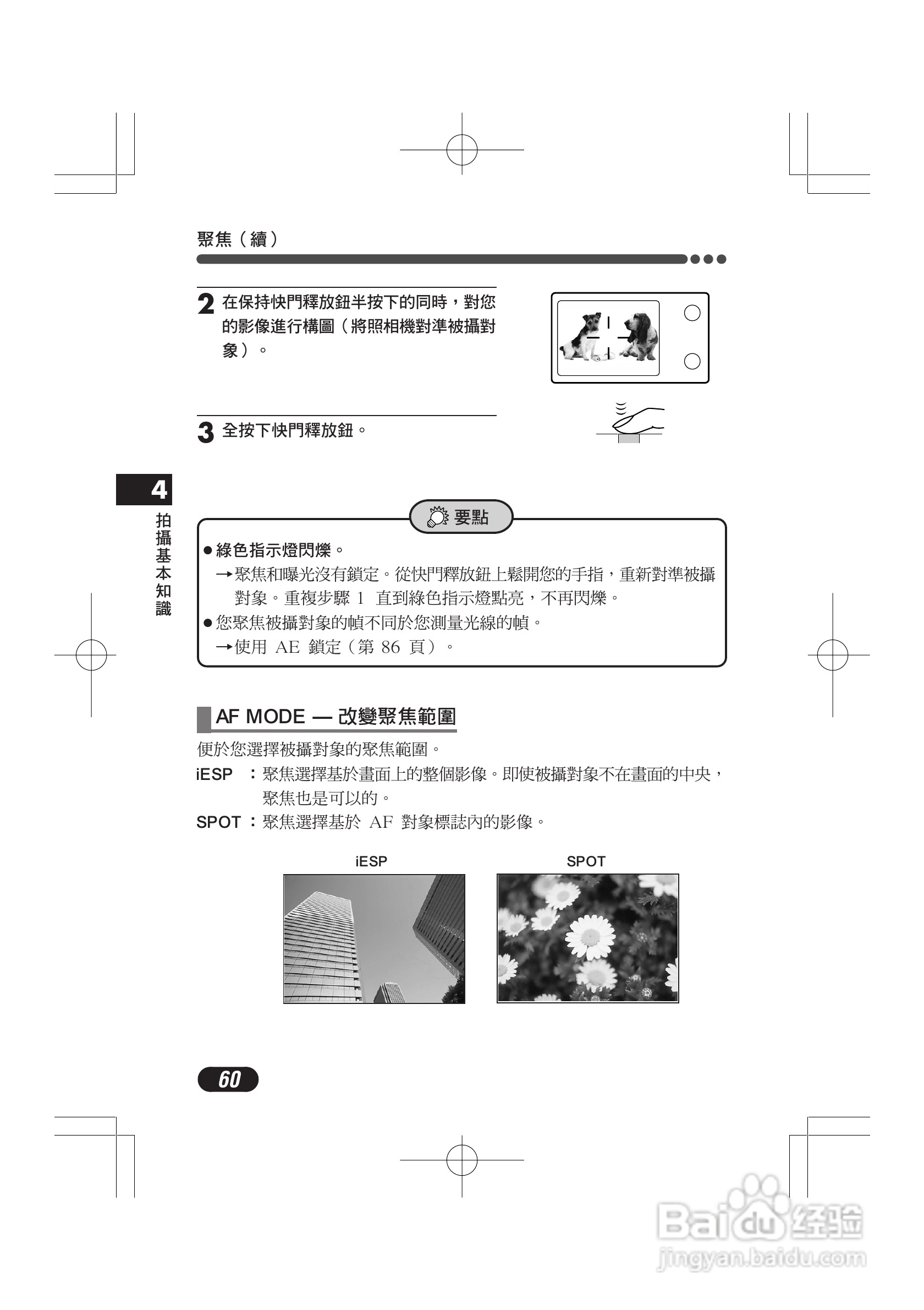 OLYMPUS数码照相机C-4000ZOOM使用说明书:[6]